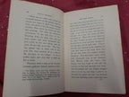 Maiwas Revenge by Rider Haggard FIRST EDITION