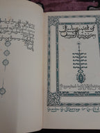 Rubaiyat of Omar Khayyam